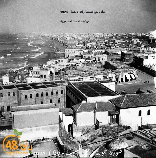 yaffa old 1934 (29).jpg